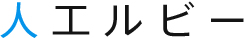 人口ルビー