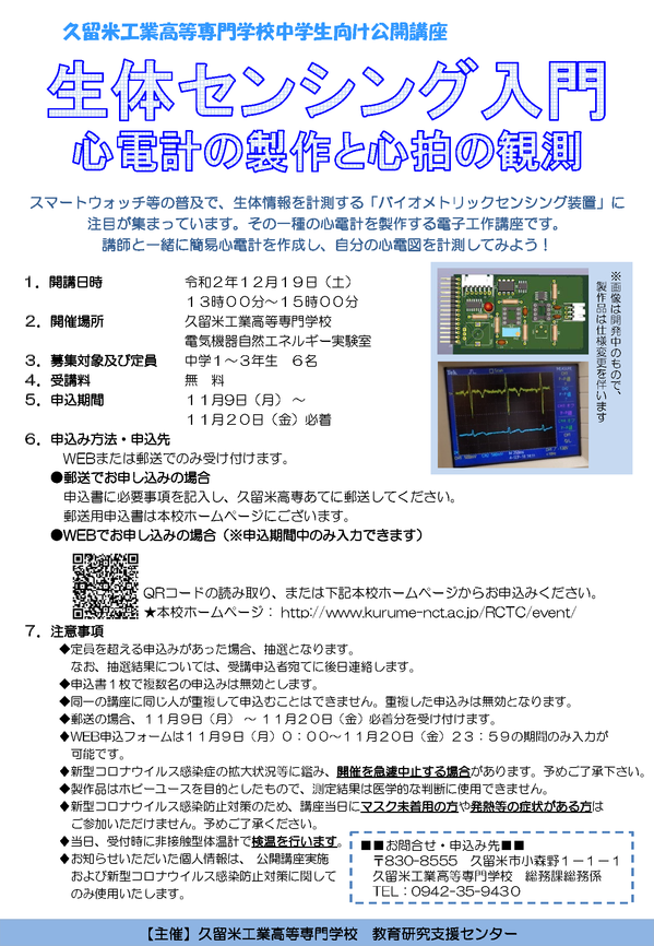 心電図ポスター（1001確定）-thumb-autox866-1543-thumb-600x866-1544.png