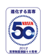 高専50周年ロゴ