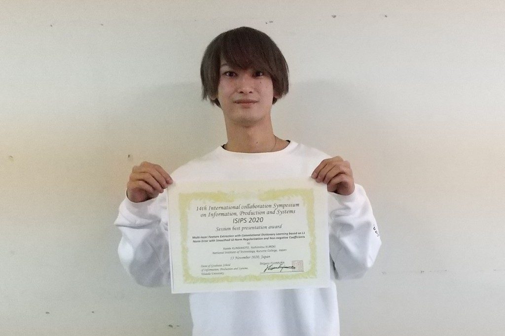 専攻科2年生 熊本さんがセッション最優秀プレゼン賞を受賞しました