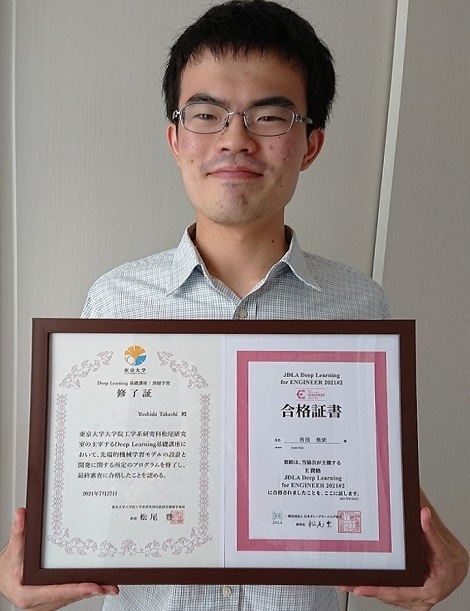 専攻科1年生　吉田さんが人工知能の資格試験のなかで最も合格が難しいJDLA Deep Learning for ENGINEERを取得しました