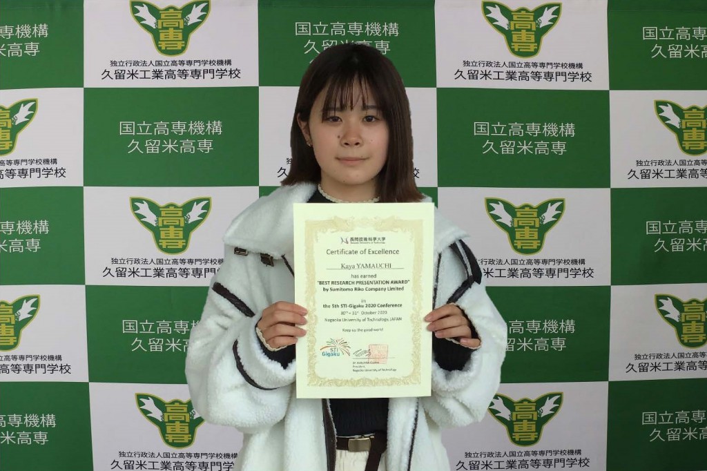 生物応用化学科５年生 山内さんが国際会議でベストリサーチプレゼンテーション賞（住友理工賞）を受賞しました