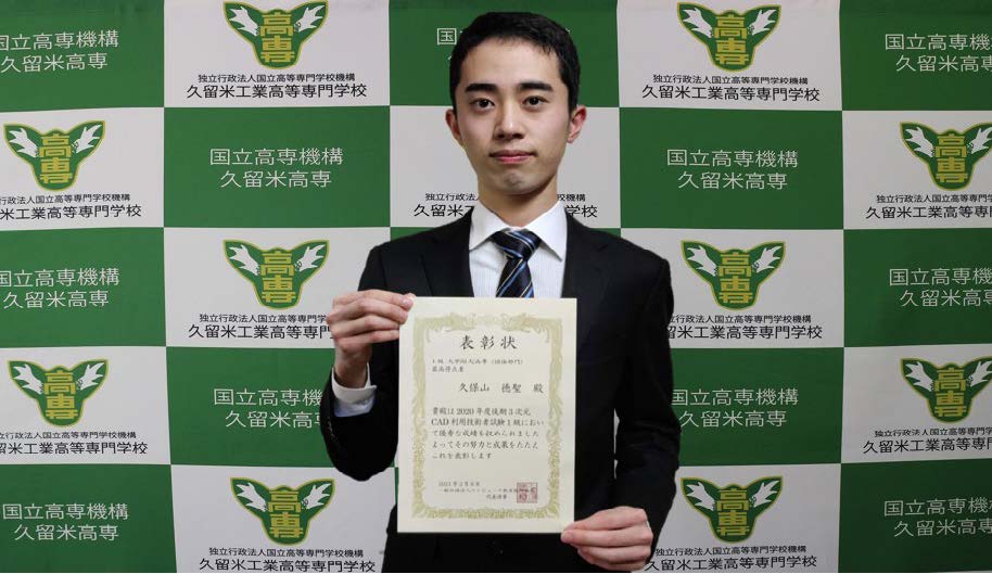 機械工学科5年生・久保山さんが3次元CAD利用技術者試験に最高得点で合格しました