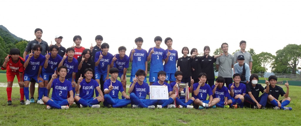 第５９回九州沖縄地区高専体育大会サッカー競技で久留米高専が優勝しました
