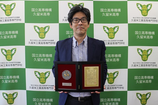 山本郁教授が日本鋳造工学会「西山圭三賞」を受賞しました