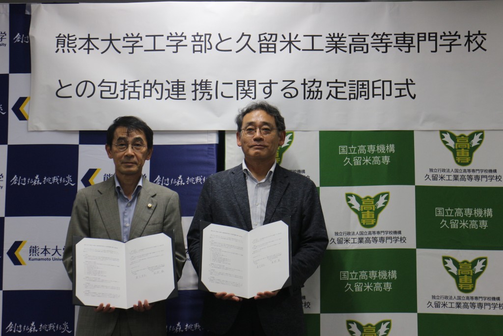 熊本大学工学部と包括的連携に関する協定を締結しました