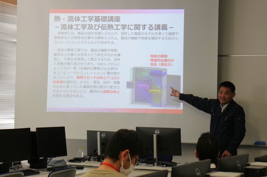 社会人向け公開講座「3D-CAD/CAE（熱流体)講座」を開催しました