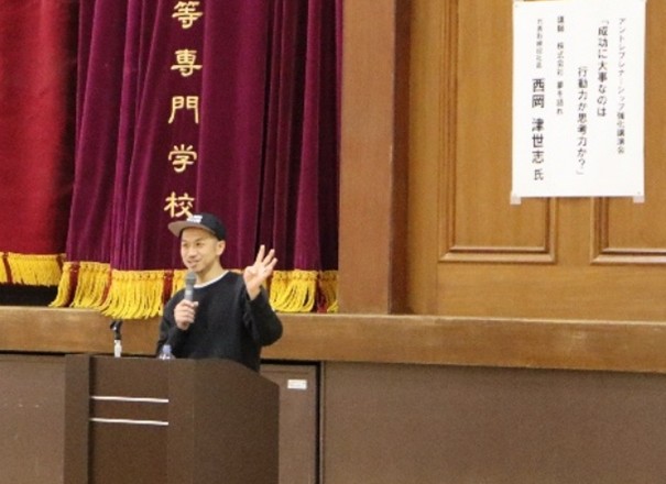 西岡津世志氏を講師に迎え、アントレプレナーシップ強化講演会を開催しました