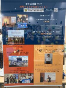 リケジョポスター