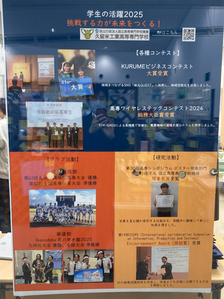 「未来を描く一日・2025」に参加しました！